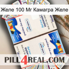 Желе 100 Мг Камагра Желе kamagra1